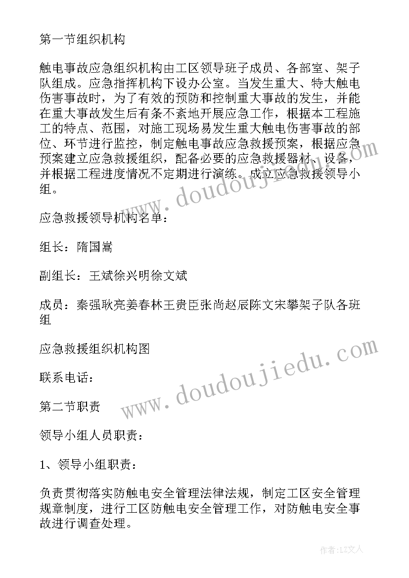 应急响应报告时间(通用10篇)