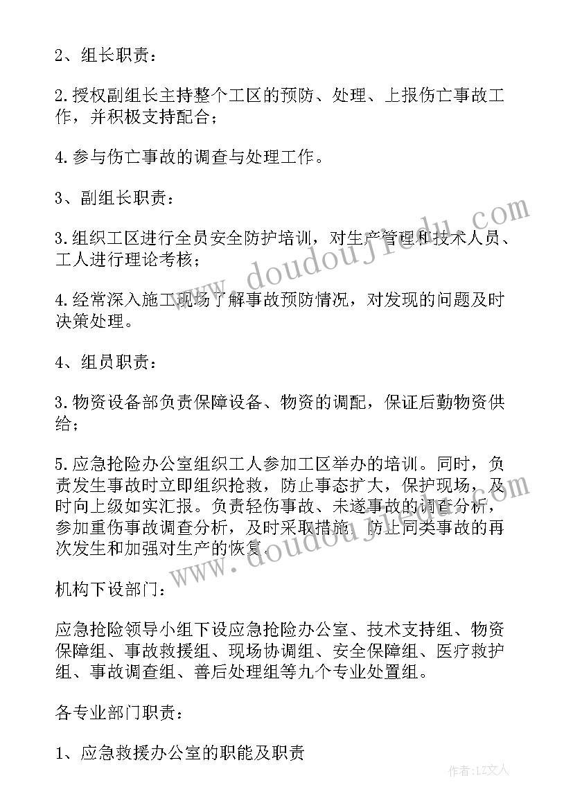 应急响应报告时间(通用10篇)