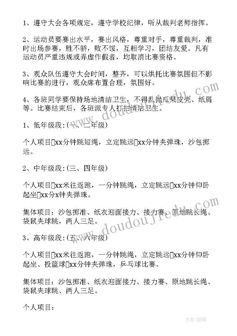 最新军训五天计划方案时间安排(大全5篇)