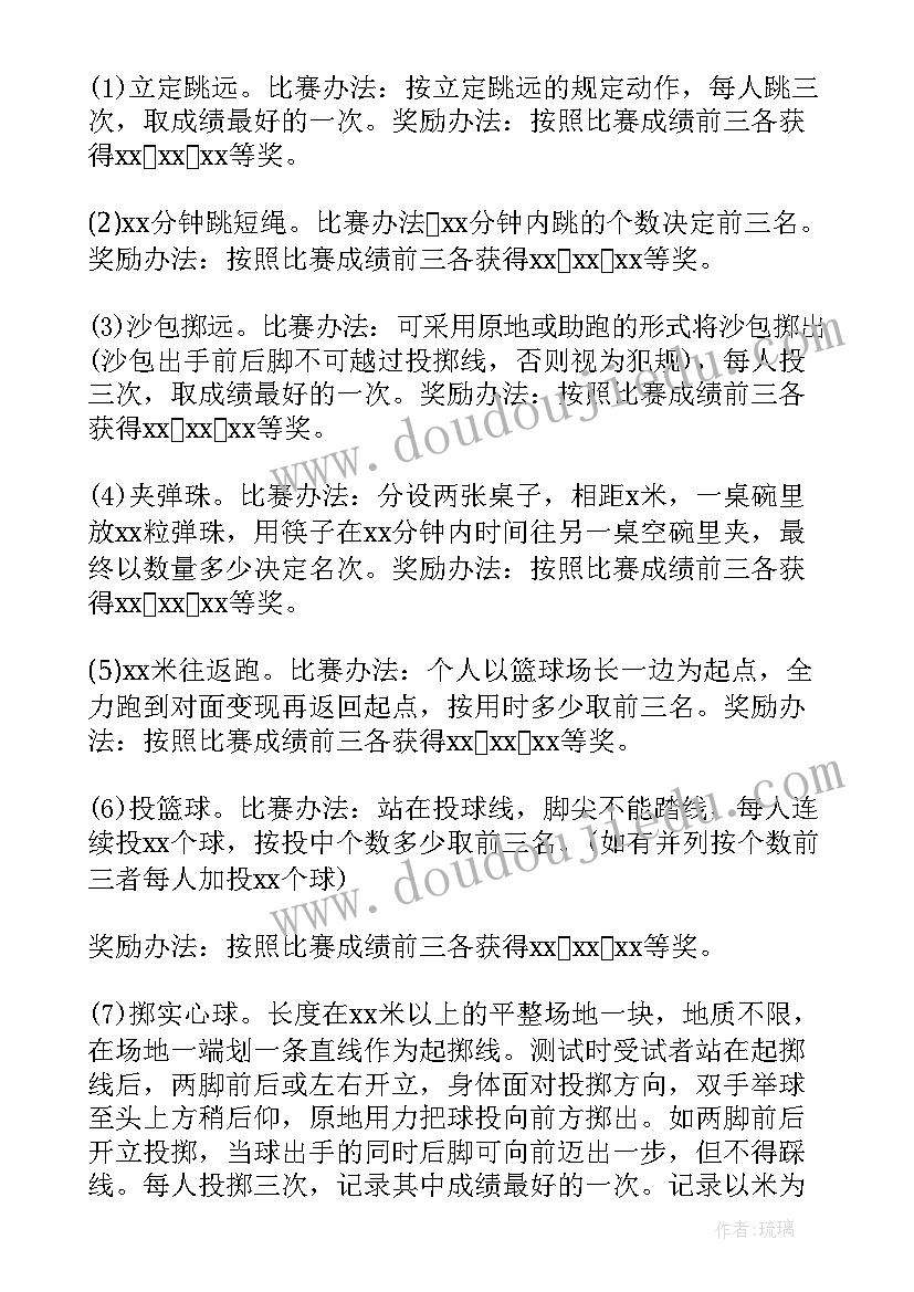 最新军训五天计划方案时间安排(大全5篇)