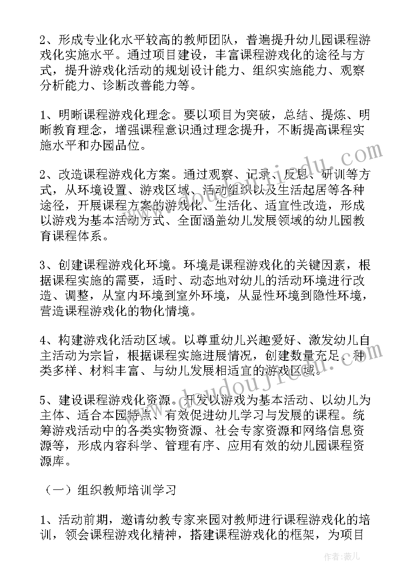 2023年大班组毕业典礼研讨记录 幼儿园大班教研活动方案(通用7篇)