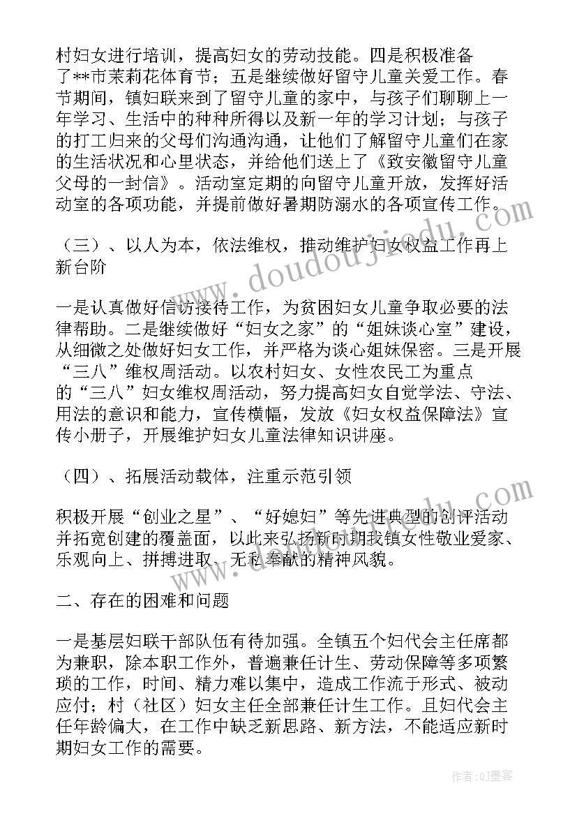 最新妇联网络安全工作制度 参观妇联心得体会(优质9篇)