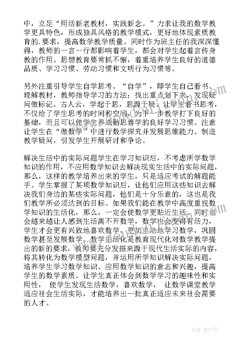 厨师长外出考察总结(精选5篇)