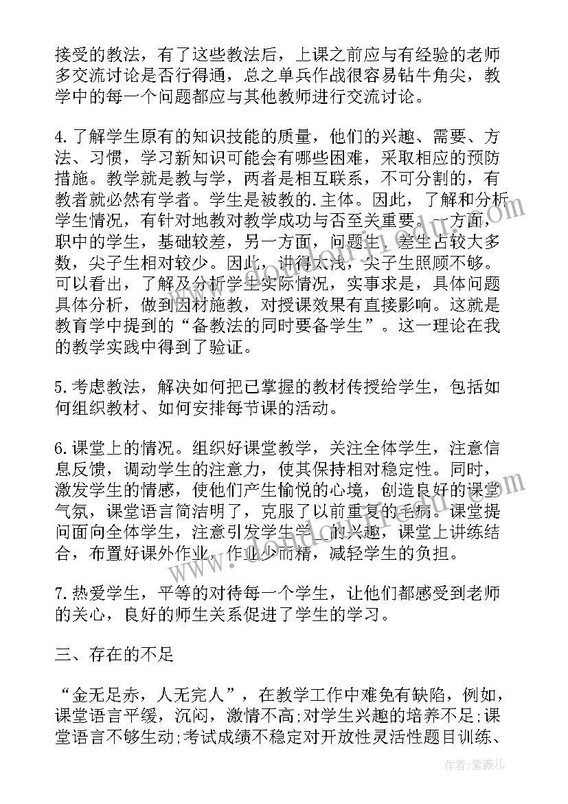 2023年新教师心得体会总结报告 新教师教学经验心得总结(优秀7篇)