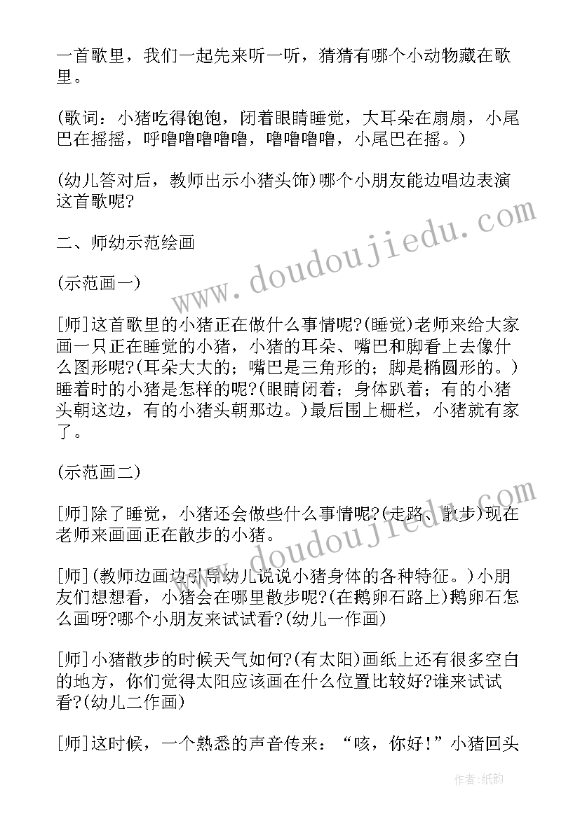 小班父亲节活动教案及反思总结(优质6篇)