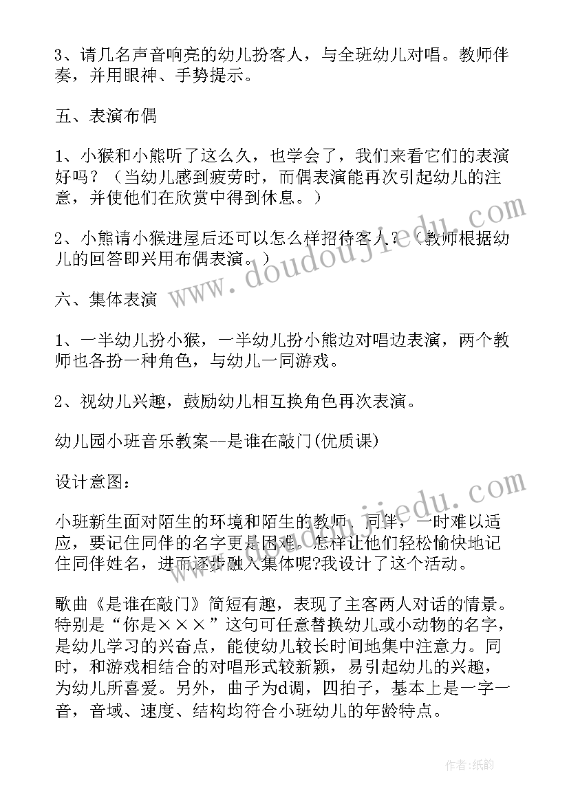 小班父亲节活动教案及反思总结(优质6篇)