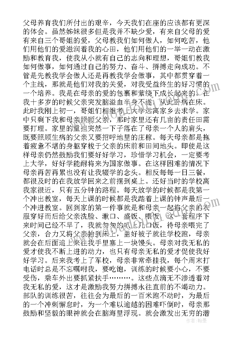 2023年二年级学生开家长会家长发言稿(实用8篇)