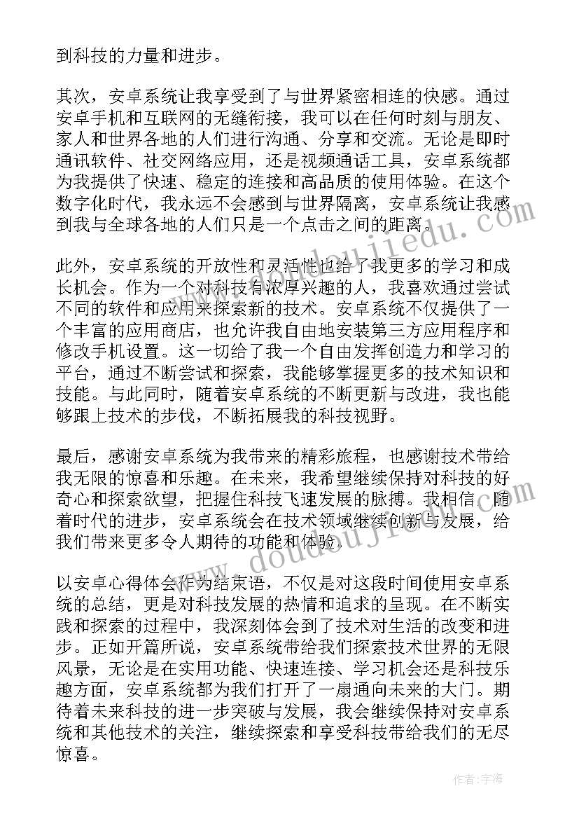 解决方案结束语 心得体会结束语(模板10篇)