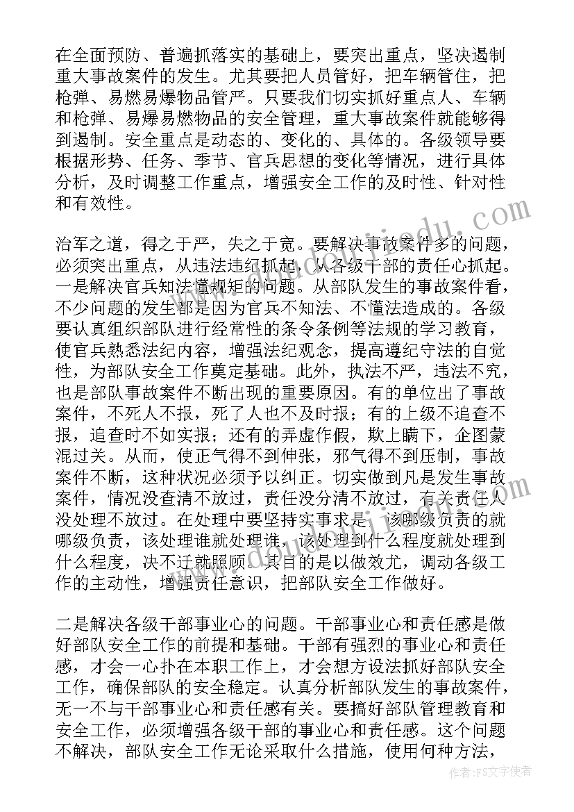 部队驾驶员安全形势分析发言(优秀5篇)