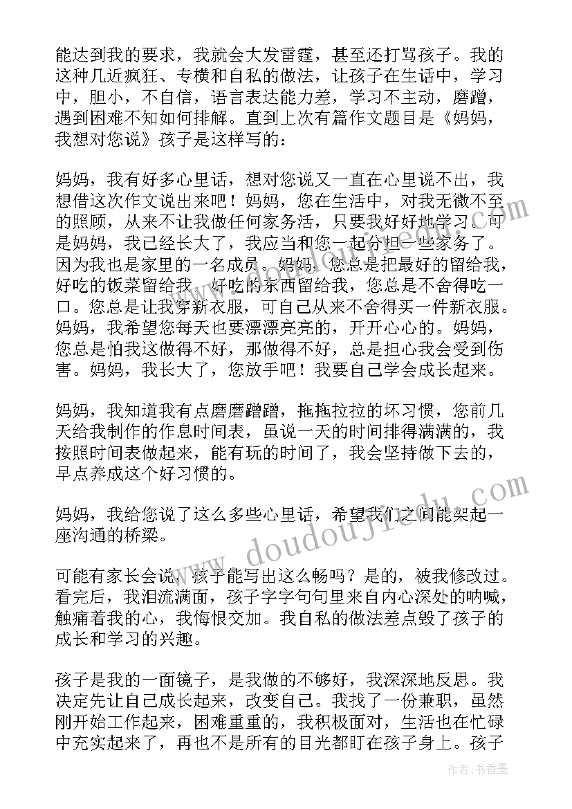 最新初中家长会家长代表发言稿应该讲(优秀7篇)