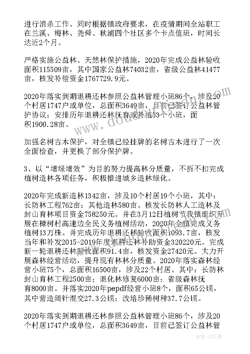 2023年村河长制工作总结 乡镇林长制工作开展情况汇报材料(优质5篇)