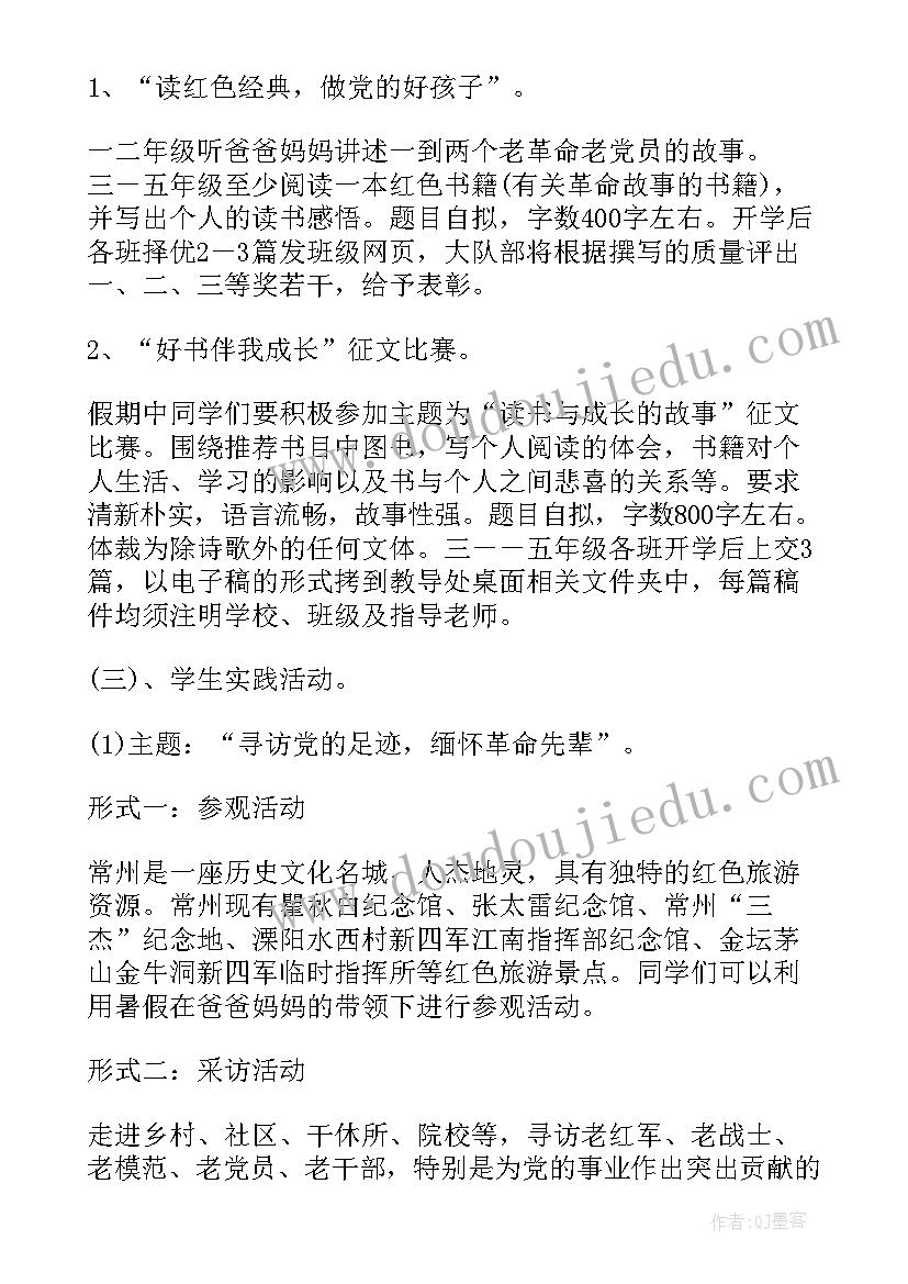 2023年小学一年级学生暑假计划表 小学一年级暑假计划(精选8篇)