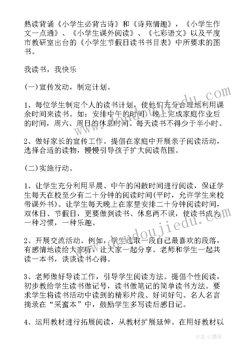 2023年小学一年级学生暑假计划表 小学一年级暑假计划(精选8篇)