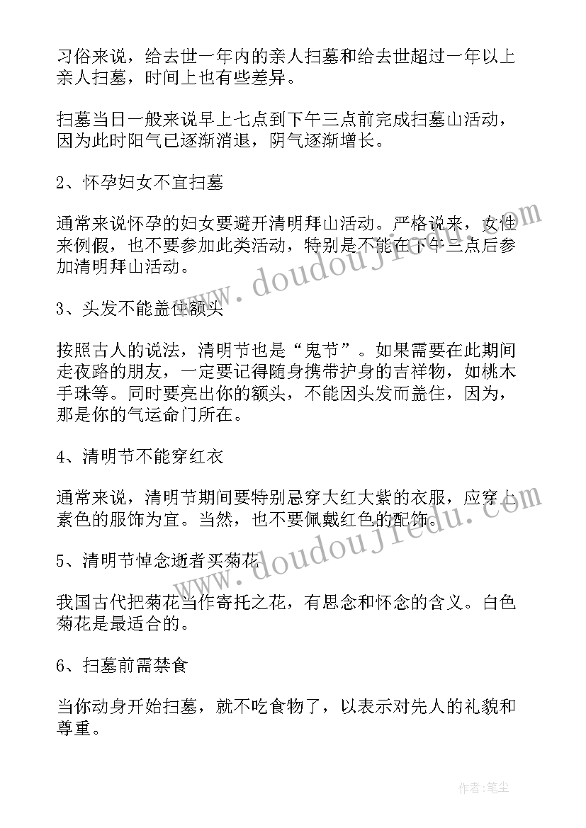 2023年清明节手抄报心得体会(实用10篇)