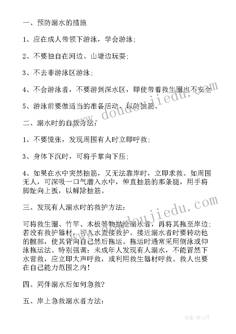 2023年学生防溺水安全责任书回执单 小学生安全教育防溺水承诺书(优质5篇)