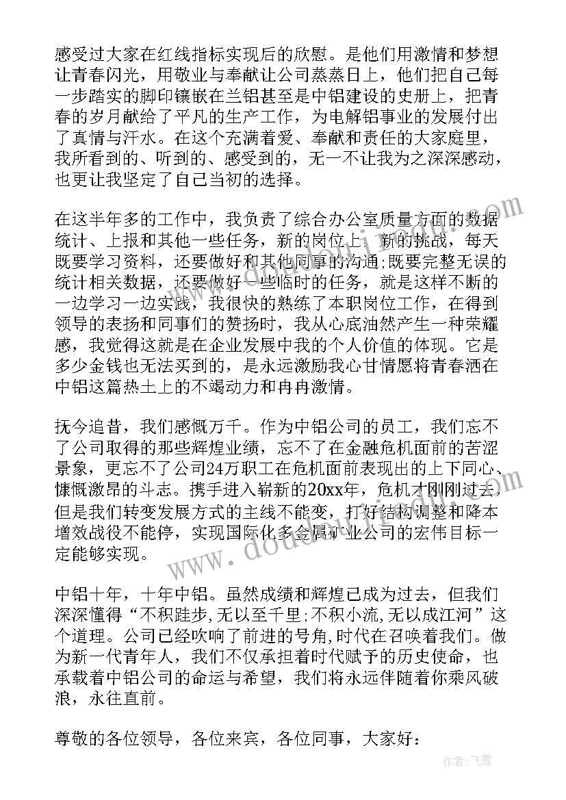 2023年公司三十周年的演讲稿(汇总5篇)