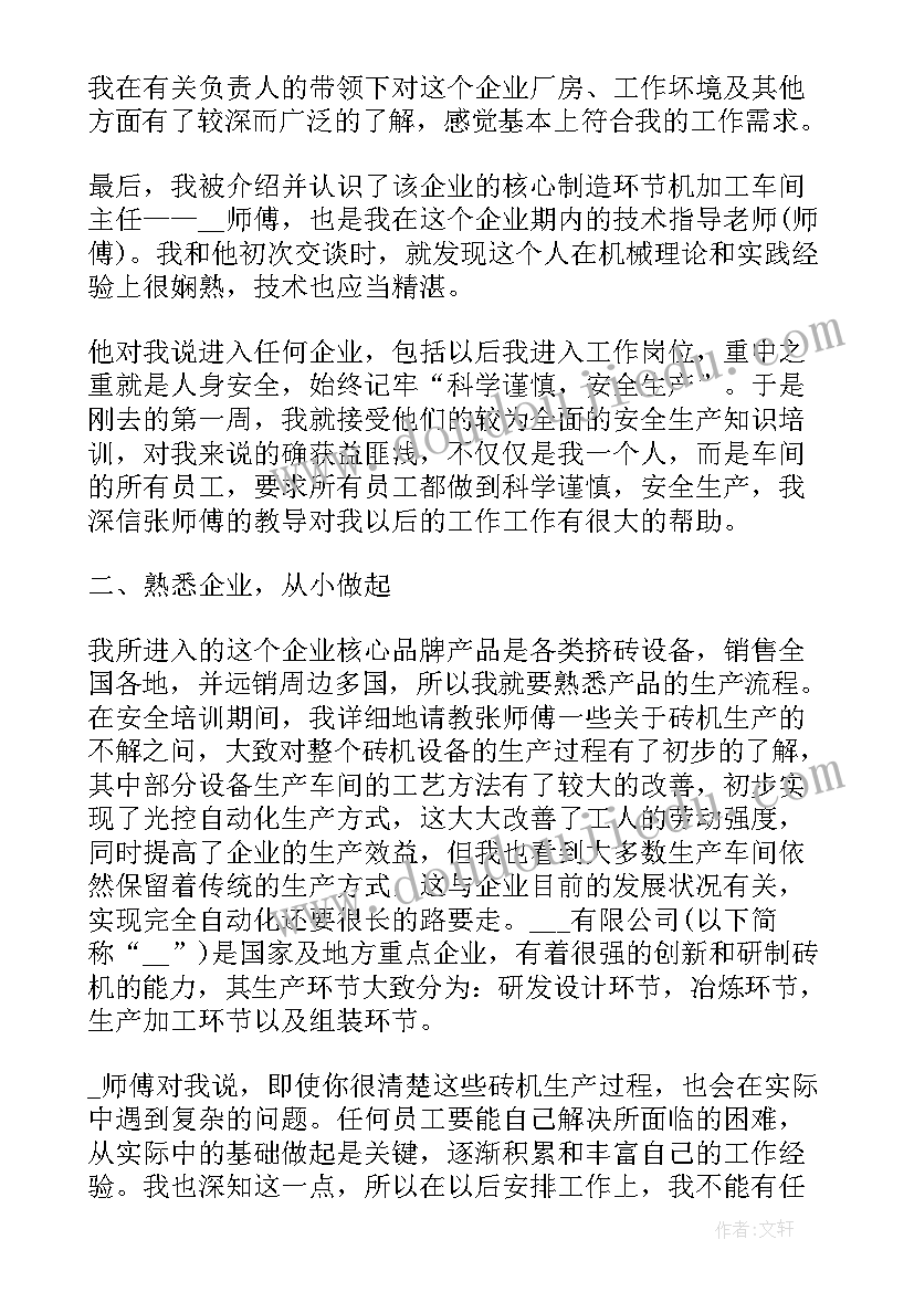 2023年寒假大学生实践总结 大学生的寒假实习总结(优质8篇)