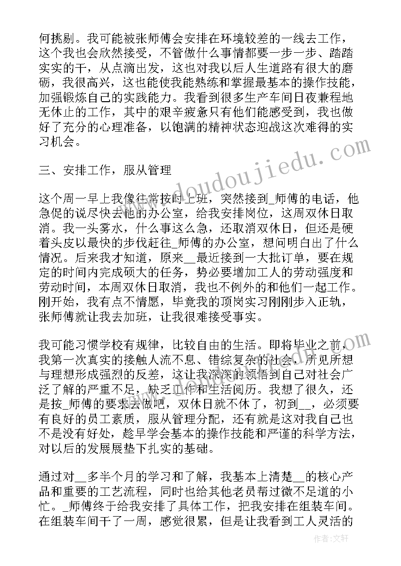 2023年寒假大学生实践总结 大学生的寒假实习总结(优质8篇)