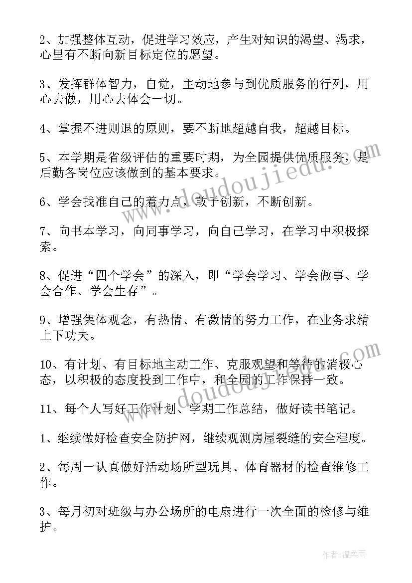 对学校新媒体部门的展望 学校新媒体部门工作计划(汇总5篇)