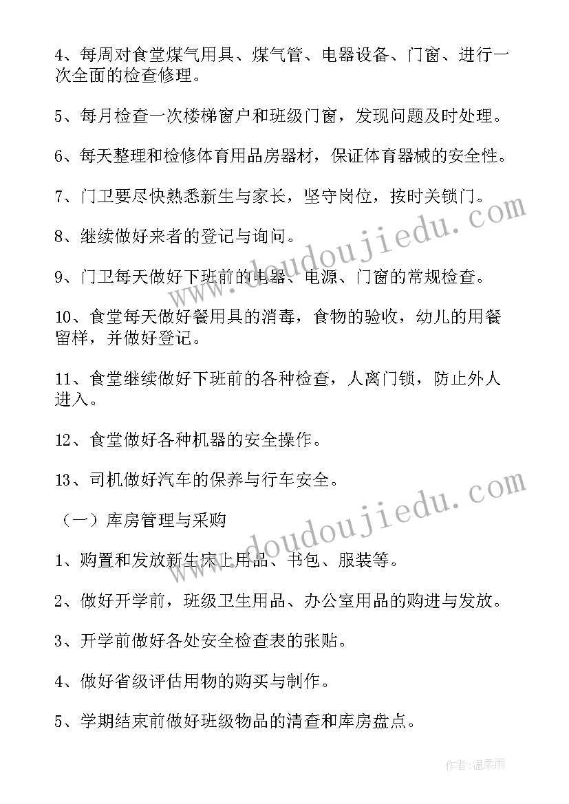 对学校新媒体部门的展望 学校新媒体部门工作计划(汇总5篇)