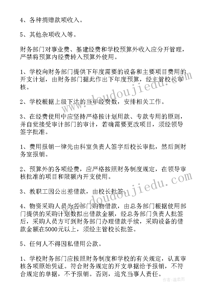 对学校新媒体部门的展望 学校新媒体部门工作计划(汇总5篇)