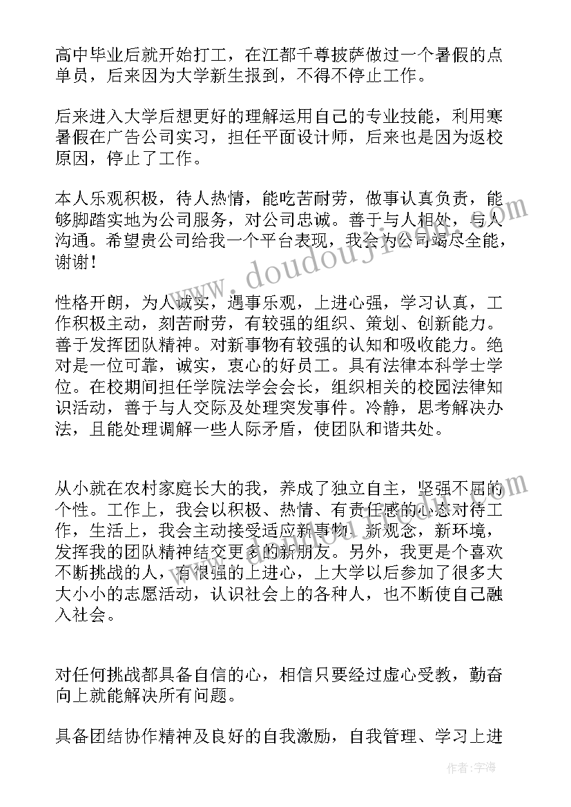 最新理科毕业生简历自我评价 毕业生简历自我评价(实用5篇)