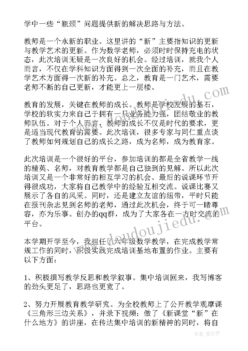 2023年幼儿园骨干教师培训心得(汇总7篇)