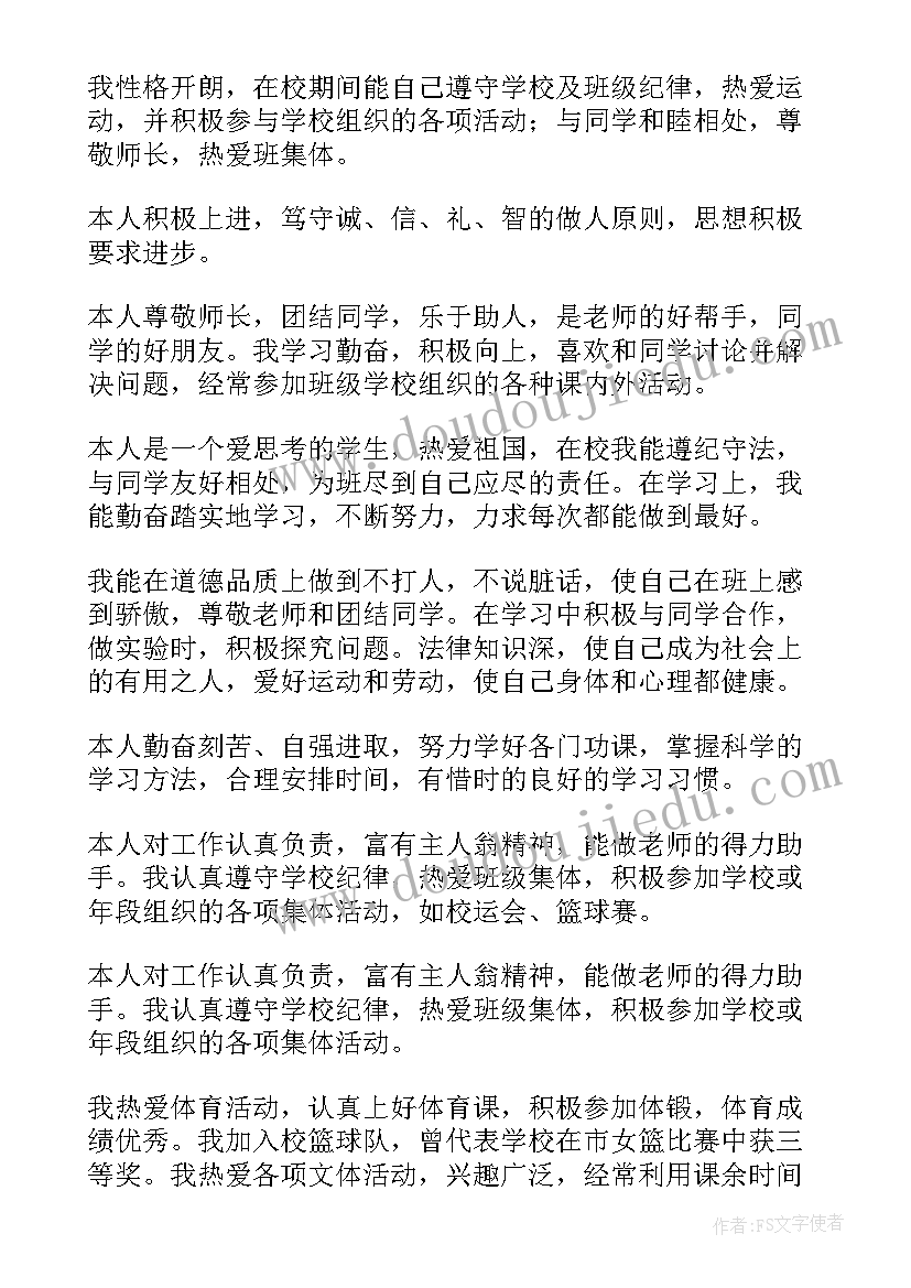 简历自我评价内容 简历自我评价标准版简历自我评价(优质10篇)