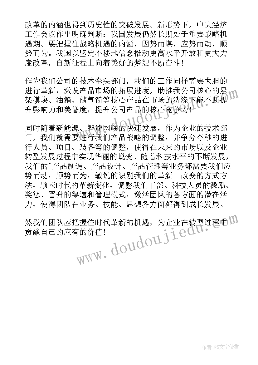 加快建设教育强国论文(实用5篇)