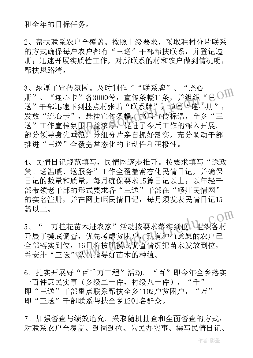 最新三送活动方案(优秀5篇)