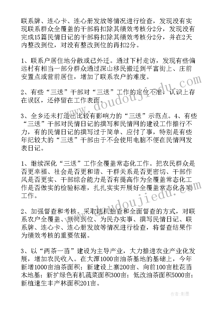 最新三送活动方案(优秀5篇)