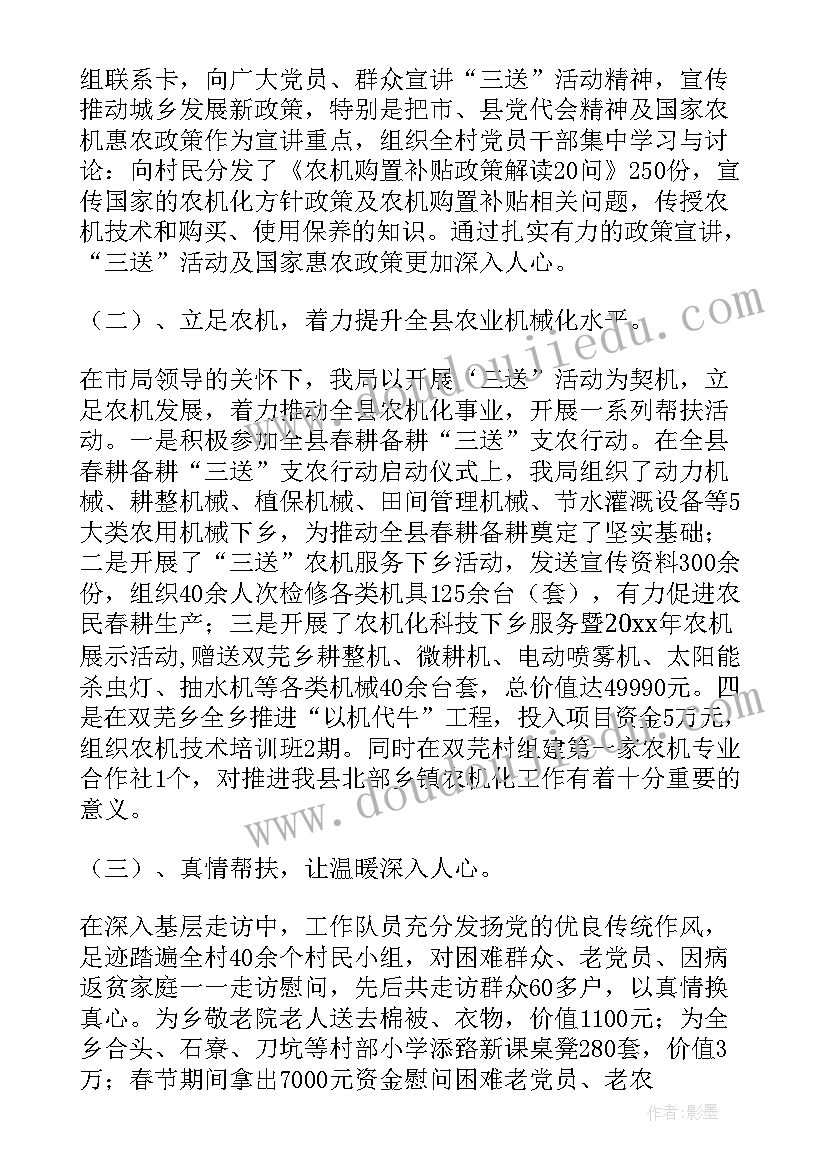 最新三送活动方案(优秀5篇)