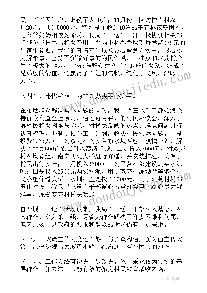 最新三送活动方案(优秀5篇)