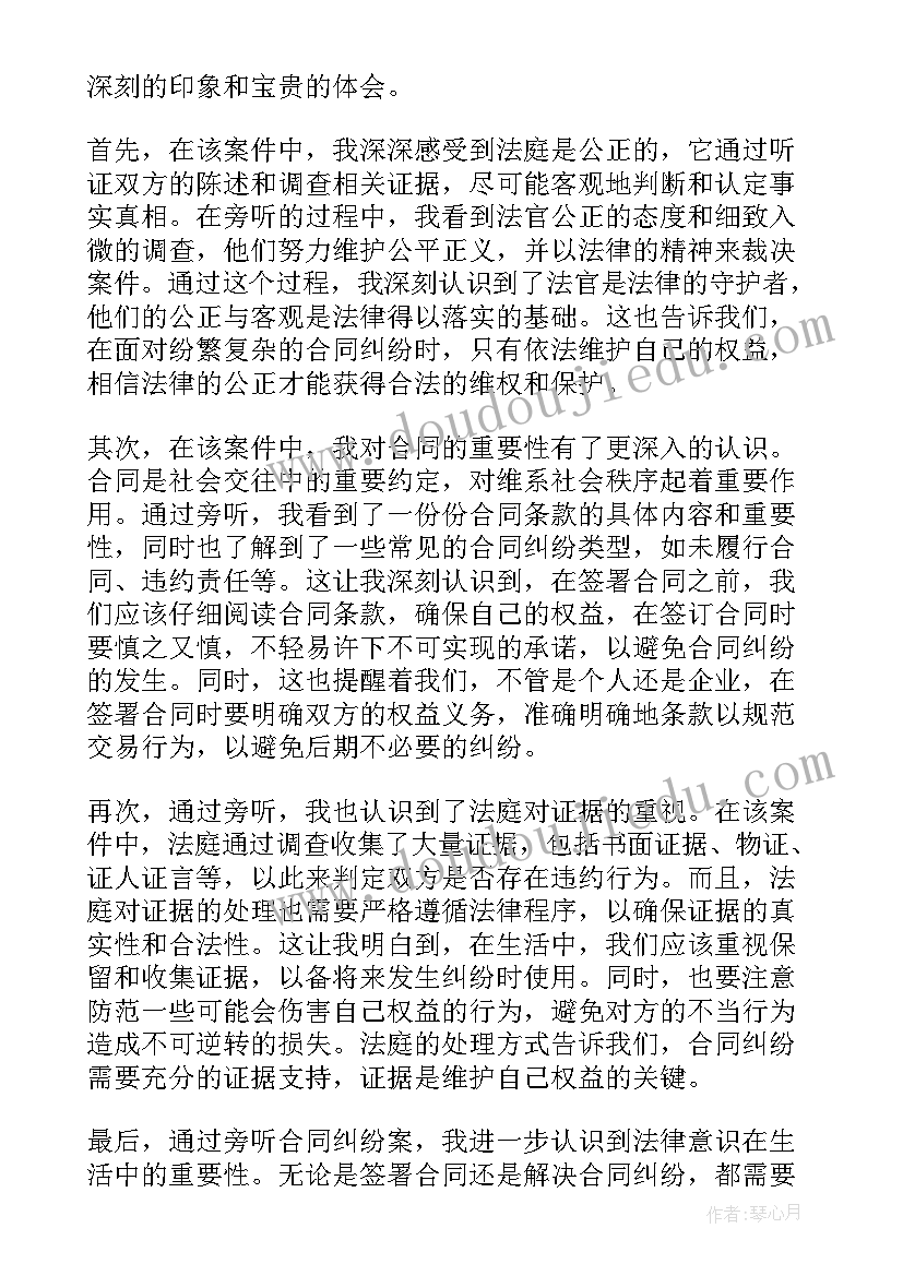 2023年合同纠纷调解不成办(汇总9篇)