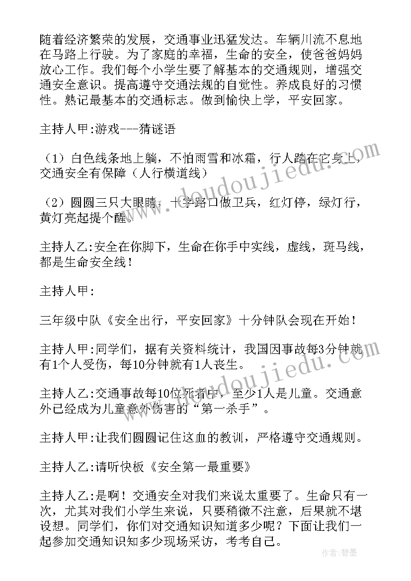 学校假期安全教育总结 学校假期安全教育方案(大全5篇)