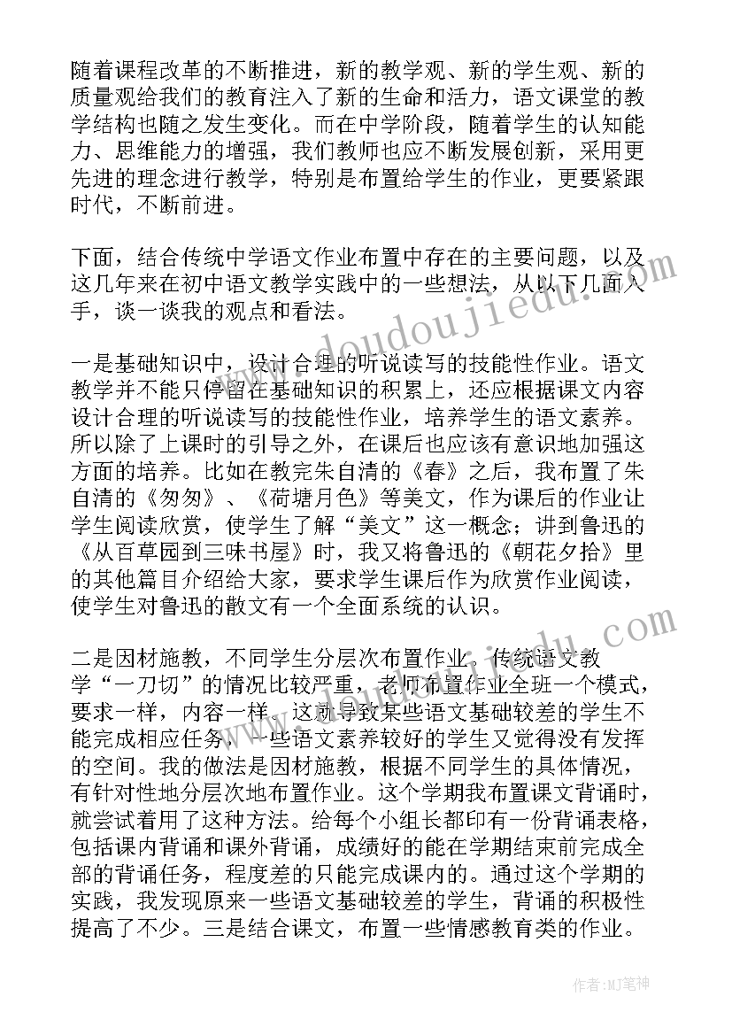 2023年部编版初中语文新课程标准 初中语文新课程标准心得(大全5篇)