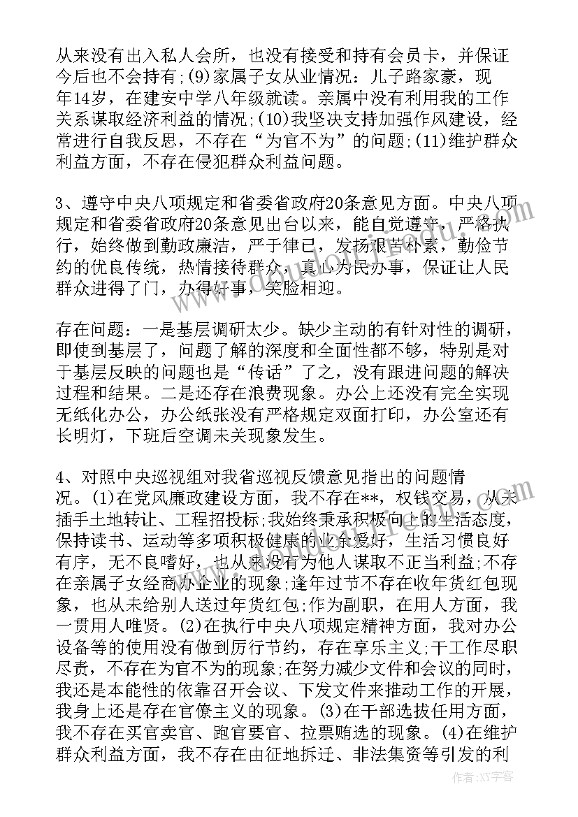 严守廉洁纪律 党员增强党性严守纪律廉洁从政心得体会(大全5篇)