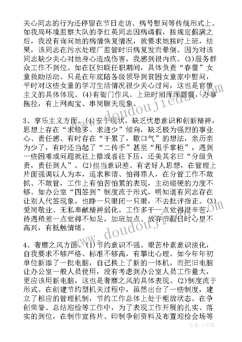 严守廉洁纪律 党员增强党性严守纪律廉洁从政心得体会(大全5篇)