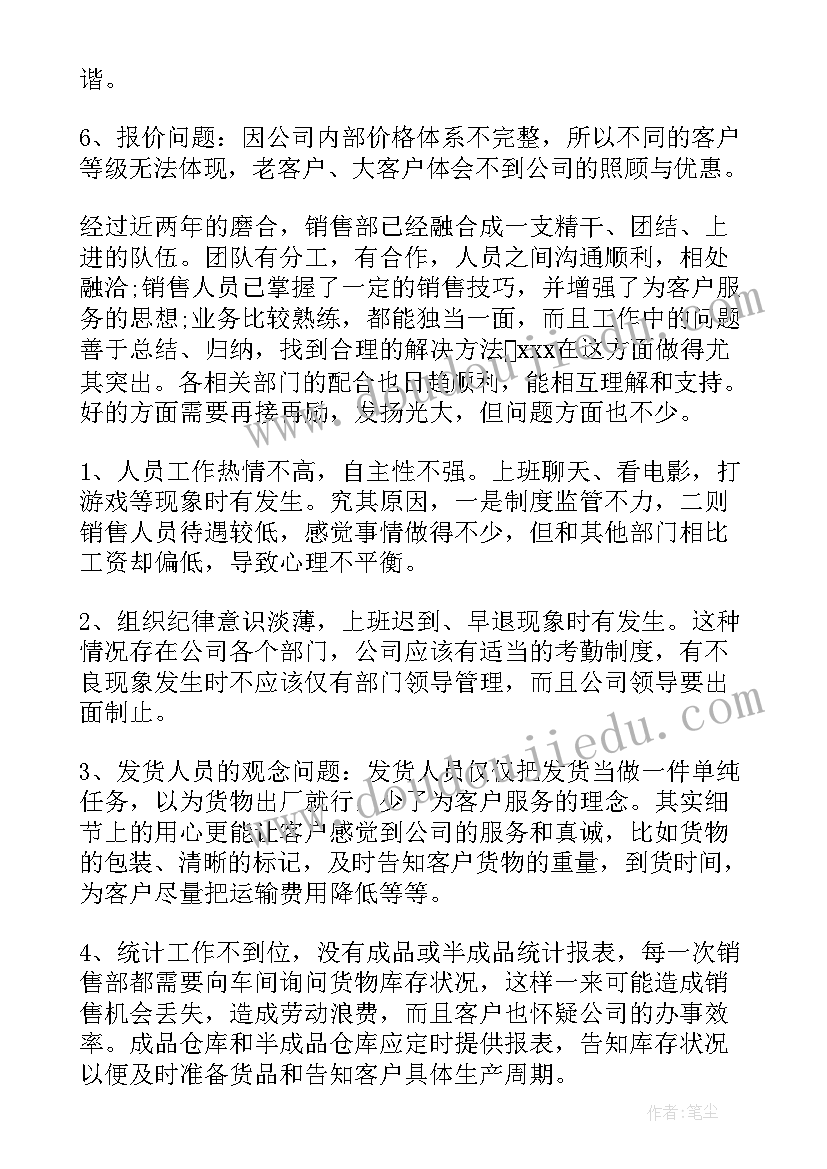 2023年销售个人月总结 销售个人总结(优质9篇)