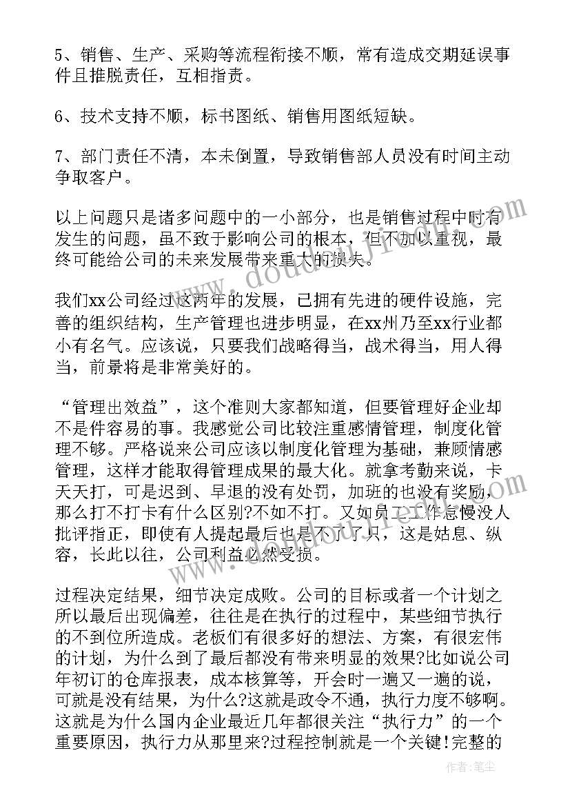 2023年销售个人月总结 销售个人总结(优质9篇)