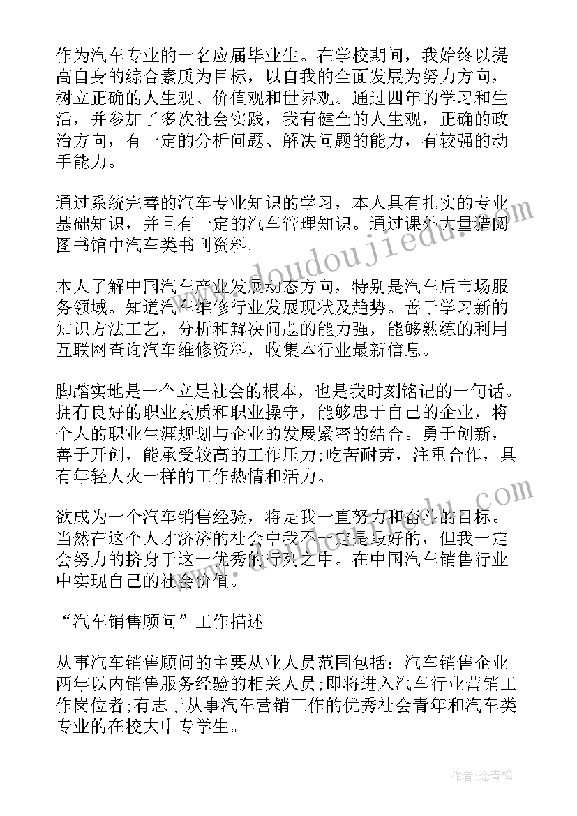 2023年面试自我介绍销售岗位 销售面试自我介绍(精选6篇)