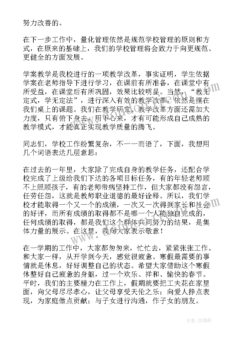 2023年校长在高考考务会上的讲话稿 校长在期末考务会上的讲话稿(通用5篇)