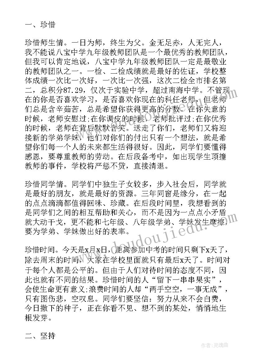 2023年校长在高考考务会上的讲话稿 校长在期末考务会上的讲话稿(通用5篇)