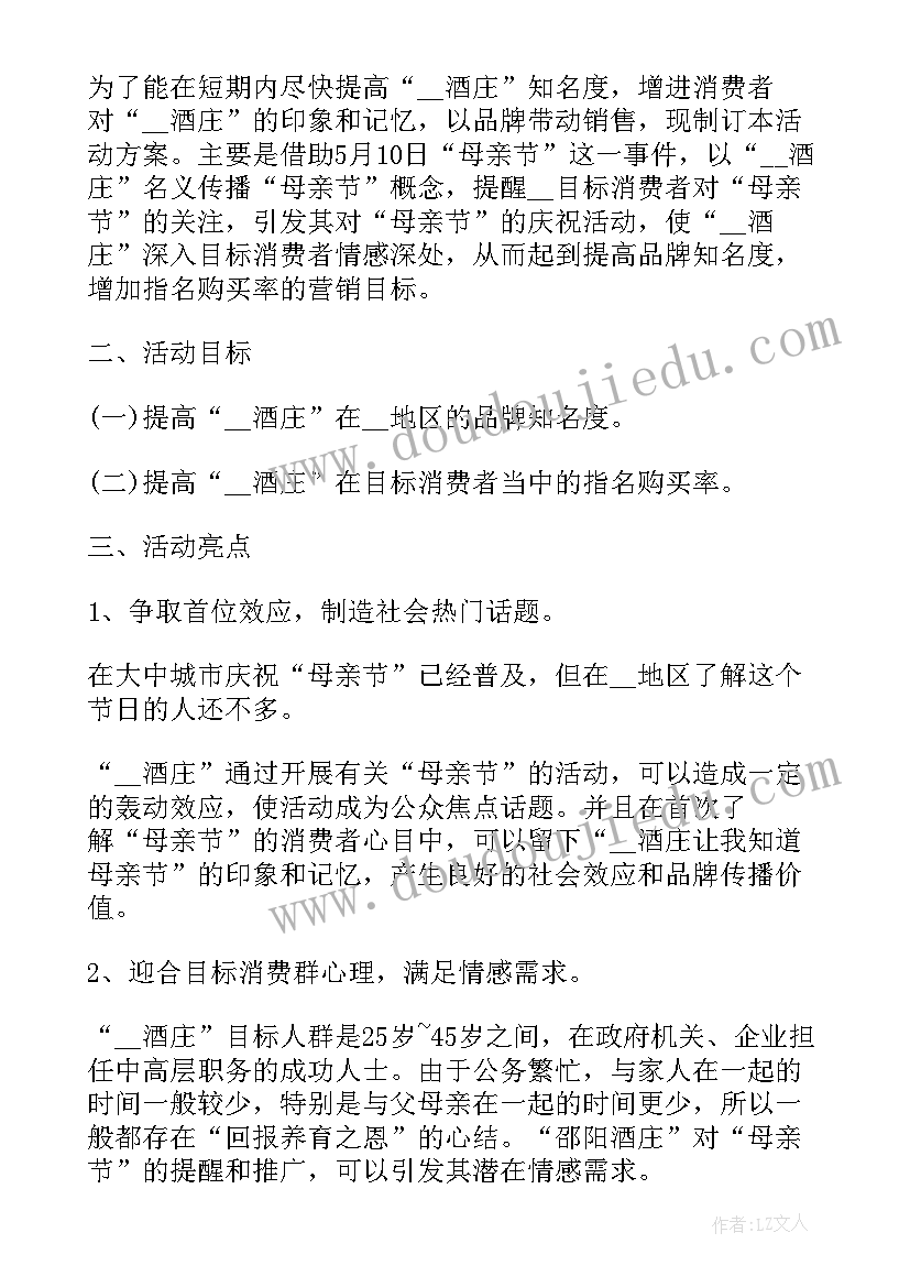 最新台球厅开业活动策划方案(汇总8篇)