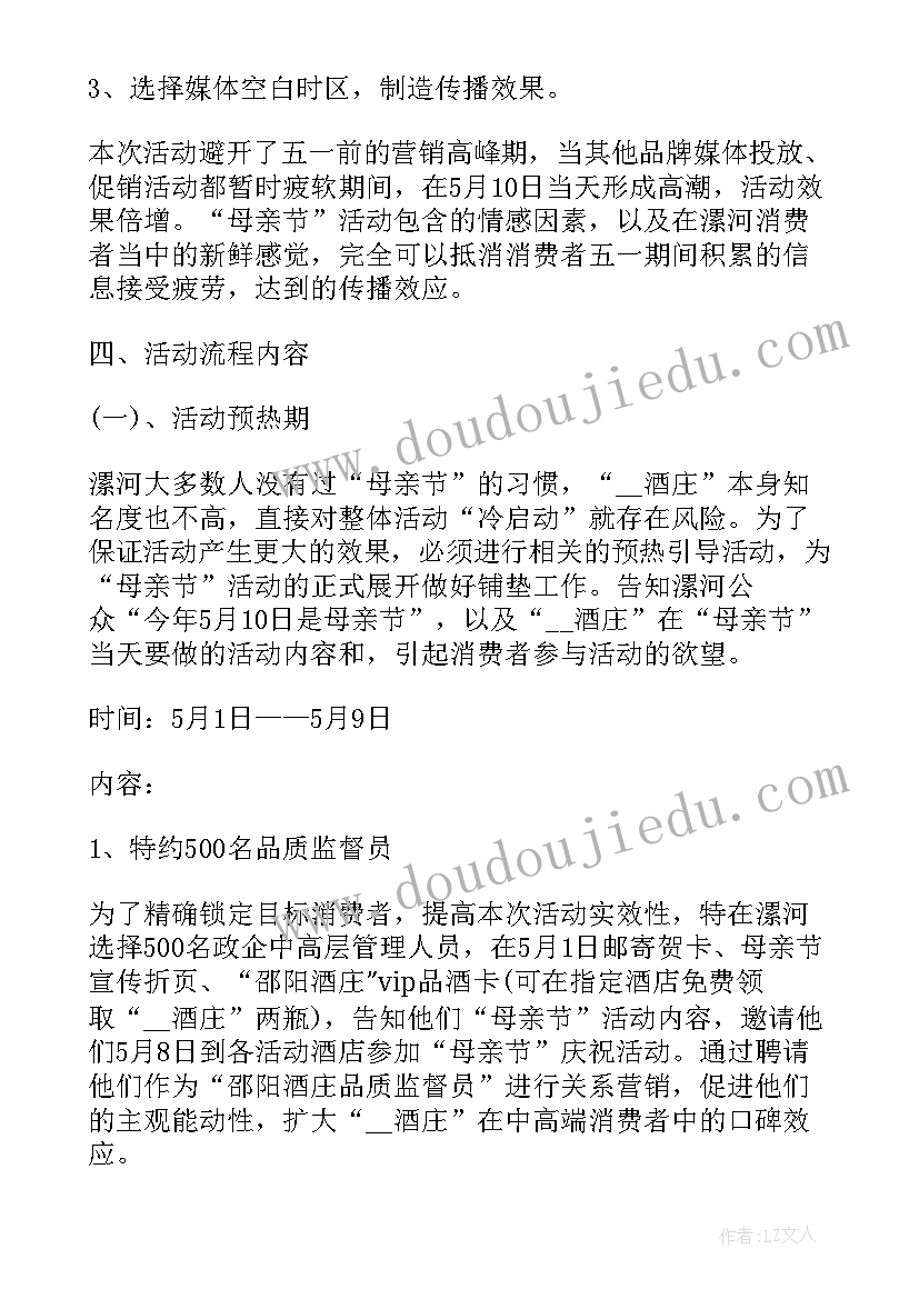 最新台球厅开业活动策划方案(汇总8篇)