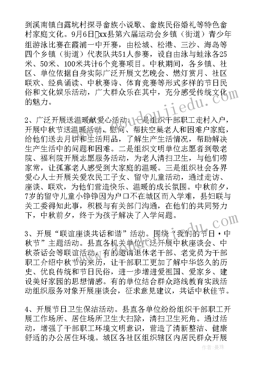 月度总结会主持词开场白和结束语(模板5篇)