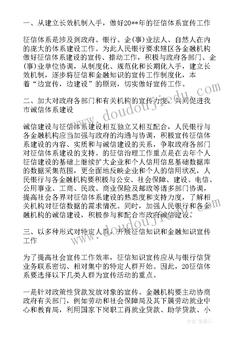 银行信访工作会议讲话(精选7篇)