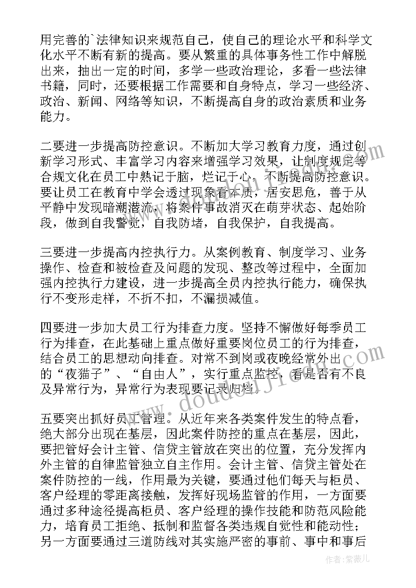 银行信访工作会议讲话(精选7篇)