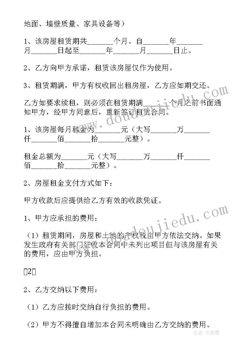 个人租房合同简单版下载 简单个人租房合同(大全8篇)