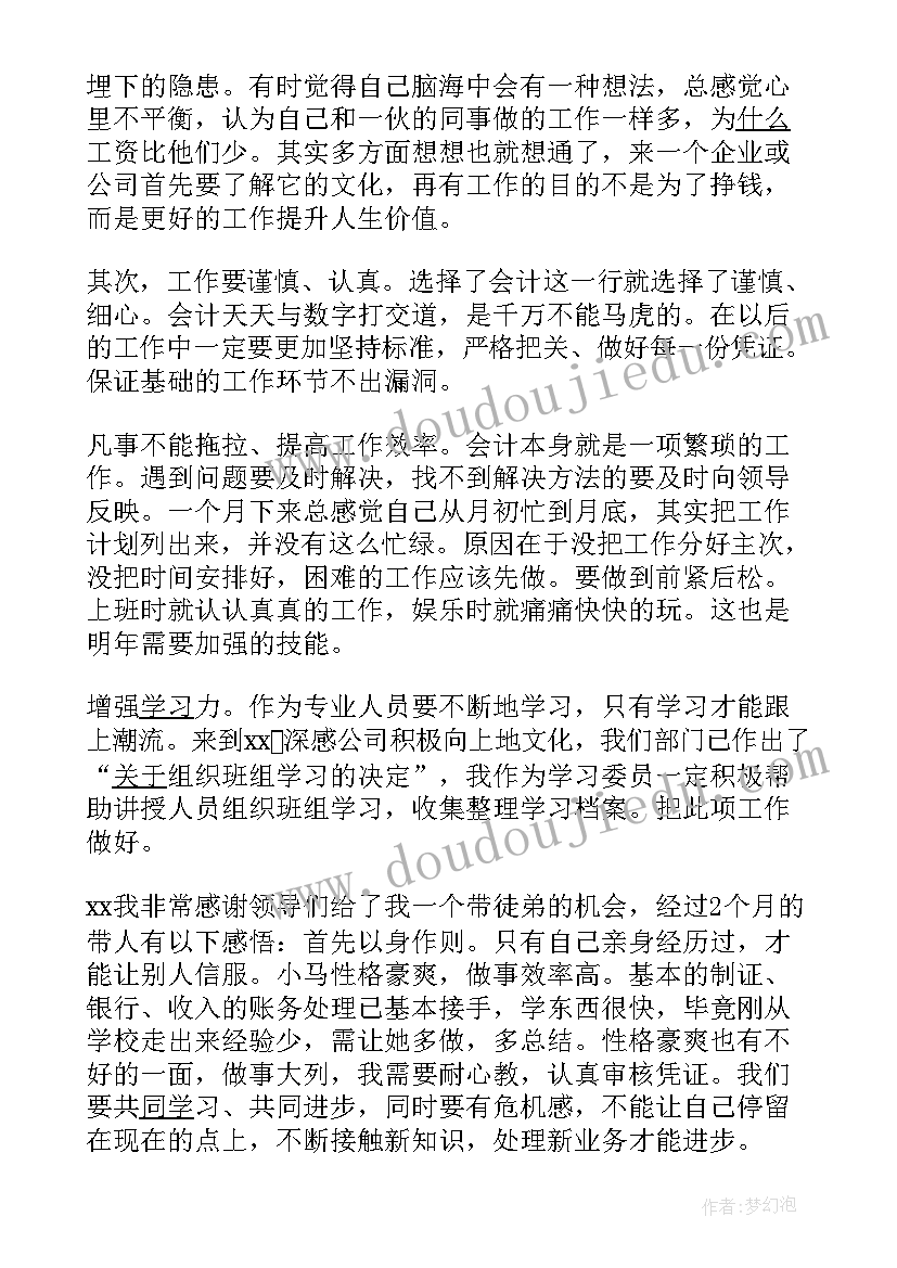 2023年养老院年度工作总结及来年计划表(通用5篇)